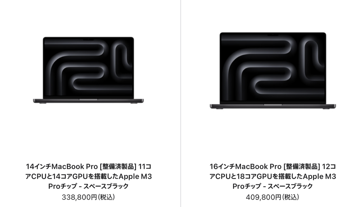 M3 Pro/Max搭載14/16インチMacBook Proの整備済製品販売開始 - iPhone Mania - iPhone Mania
