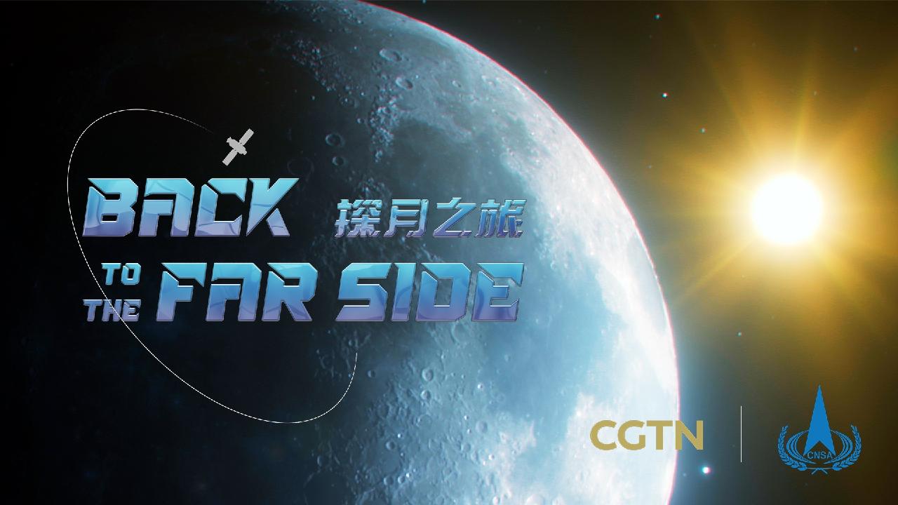 CGTN unveils upcoming documentary 'Back to the Far Side' - CGTN
