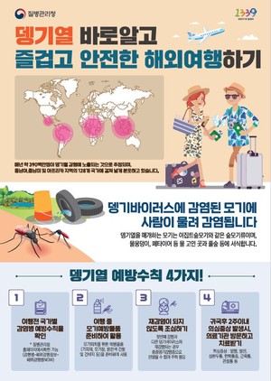 김해시, 지역거점 뎅기열 예방사업 실시 < 건강 < 뉴스 < 기사본문 - 김해뉴스
