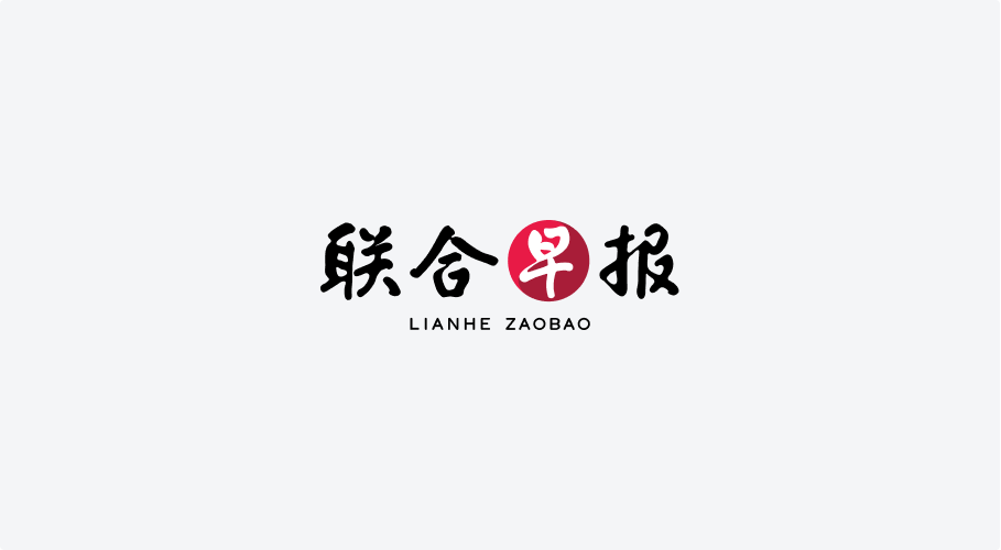 中国计划每年培养培训数字技术技能人员8万人 - Lianhe Zaobao